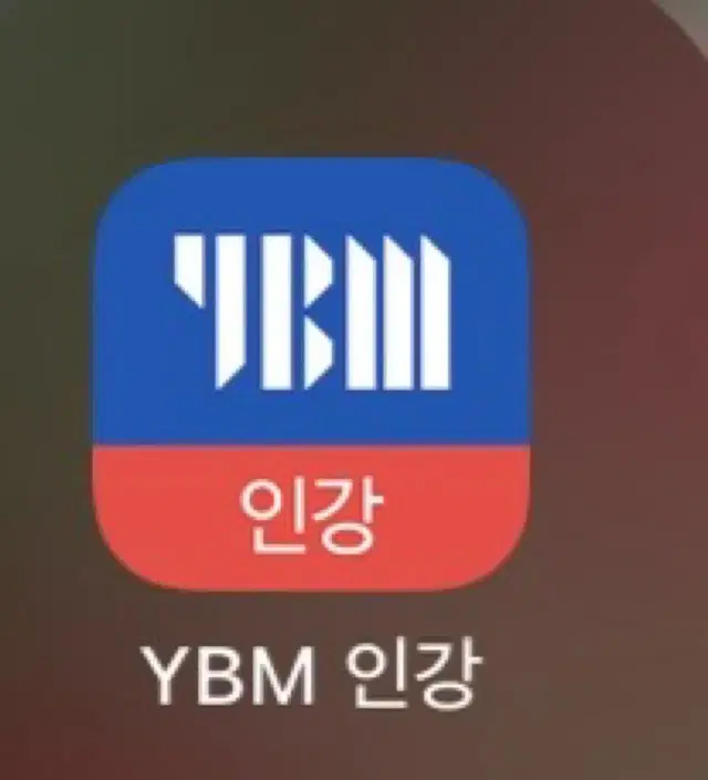 YBM 미친토익 환급코스 양도