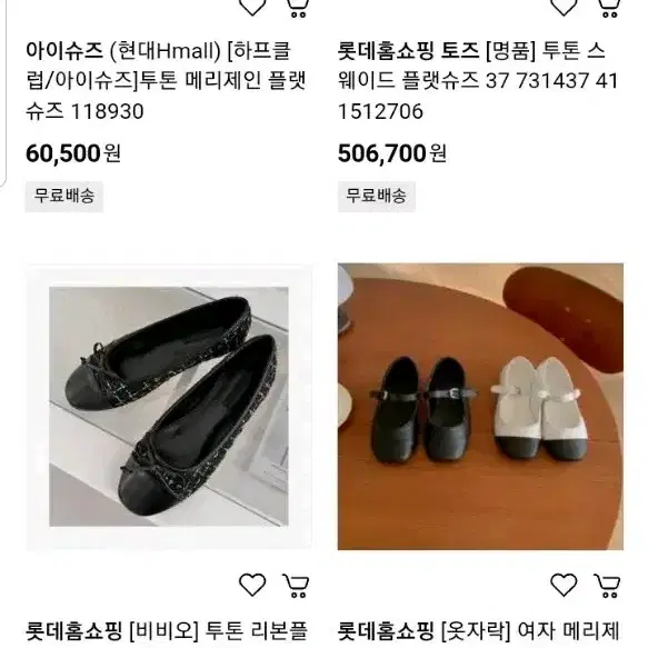 트위드 단화 발레 플랫