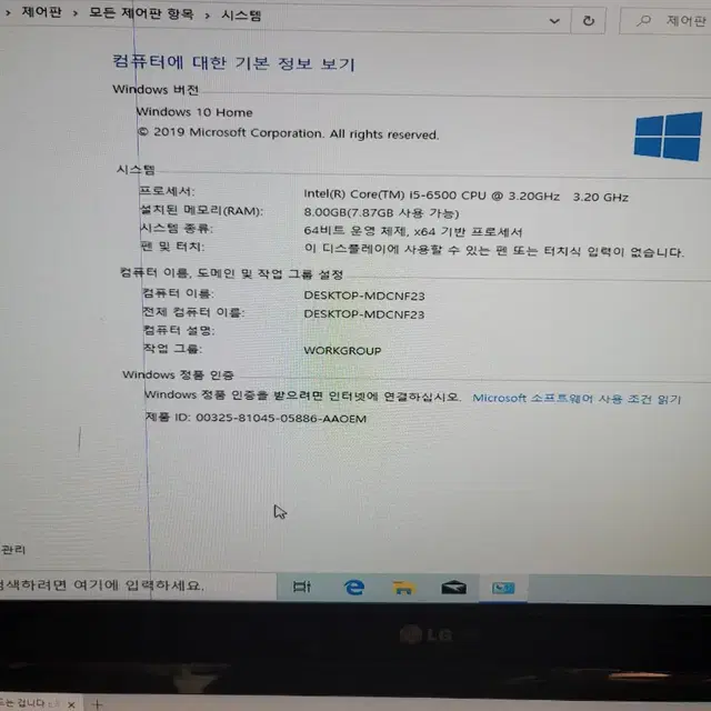 컴퓨터 본체 인텔 i5-6500