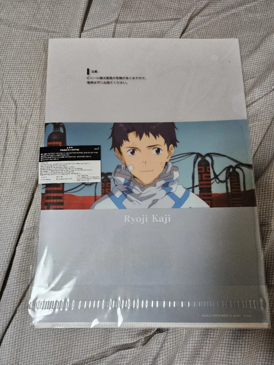 Evangelion Clearance Date File