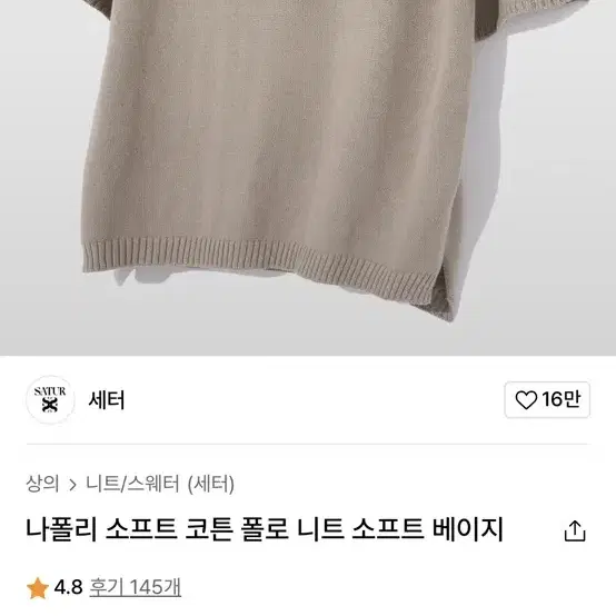 세터 가디건