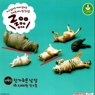 ZOO 한가로운 낮잠 4탄 2종