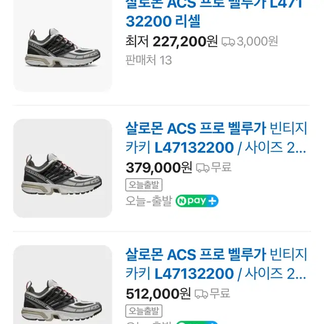 살로몬 ACS 프로 벨루가 빈티지 카키 260