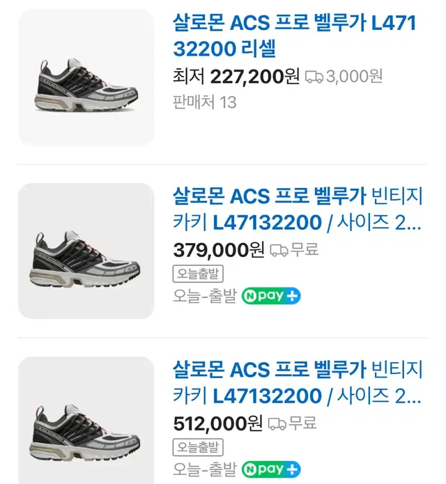 살로몬 ACS 프로 벨루가 빈티지 카키 260