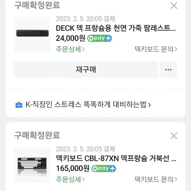 덱 거북선 텐키리스 청축