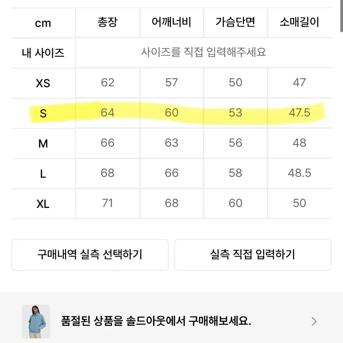 아디다스 락업 트랙탑 s 스카이블루