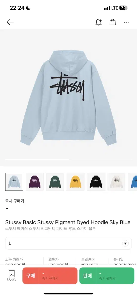 Stussy Hooded Sky BlooL