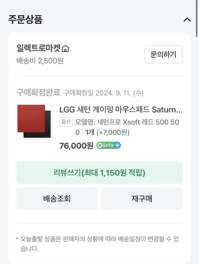 LGG 새턴 프로 xsoft 500x500