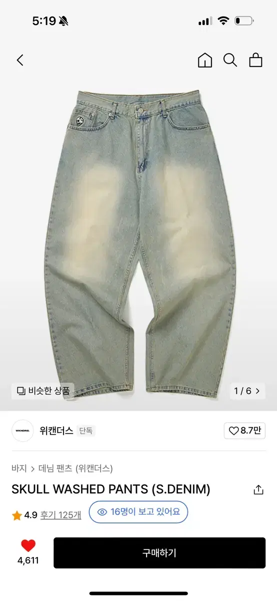 위캔더스 바지 L 새상품