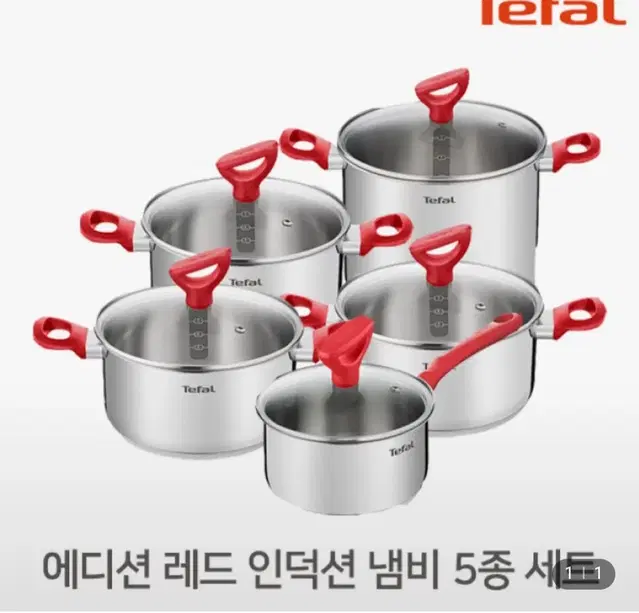 테팔 에디션 레드 인덕션냄비 4종세트