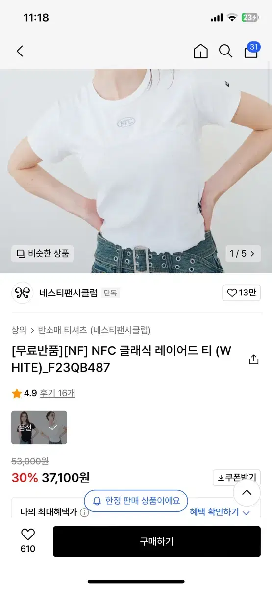 네스티팬시클럽 반팔 새상품 발레코어 쓰리타임즈 시즈니룩