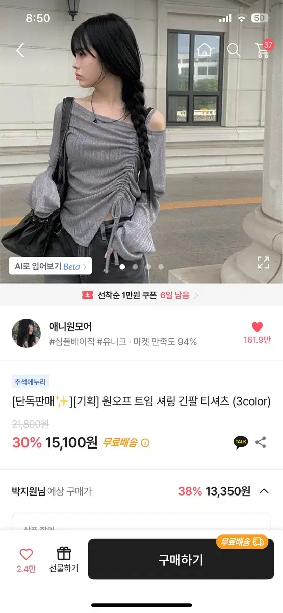 애니원모어 씨스루 긴팔 롱슬리브 빈티지 시즈니룩 발레코어