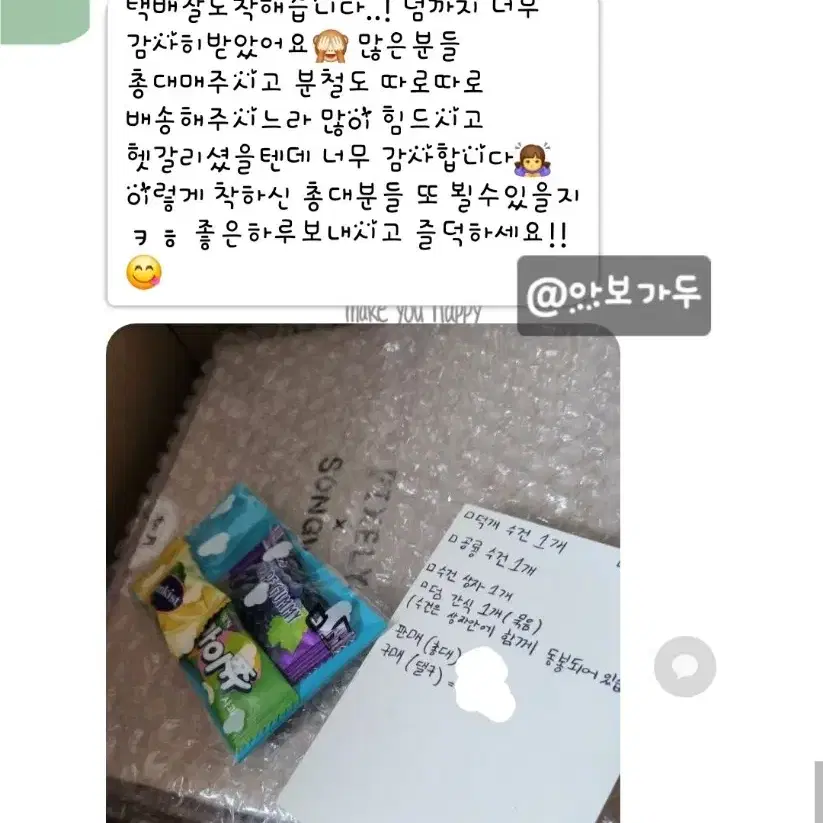 [상점 후기] 아보가두 상점 후기 모음