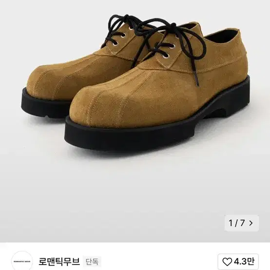 [290~295] 로맨틱무브 덕 더비