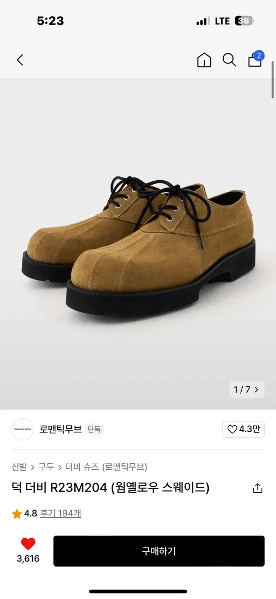 [290~295] 로맨틱무브 덕 더비