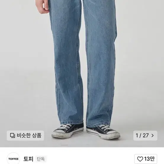 토피 청바지 s