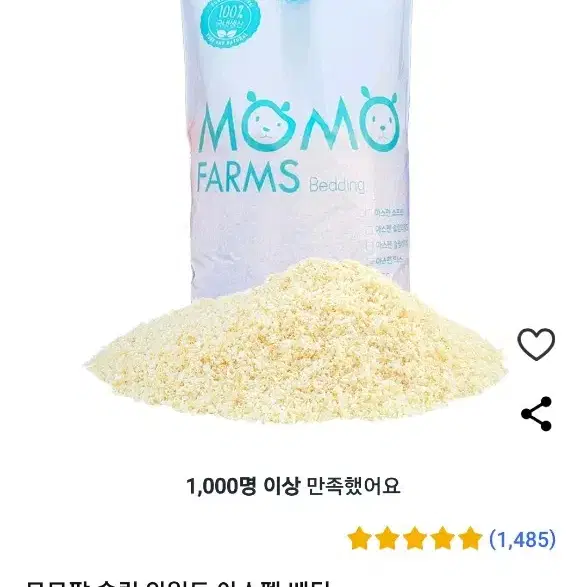 4자 자온조 하부열원 사육장