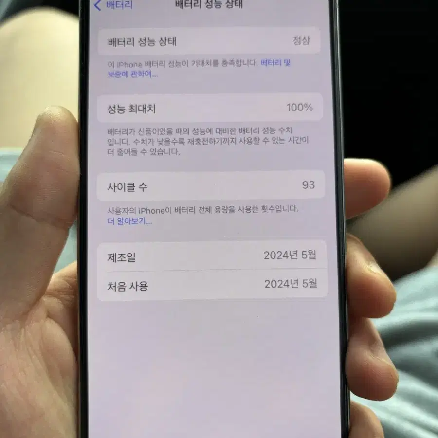 아이폰 15프로 128gb 화이트 판매합니다