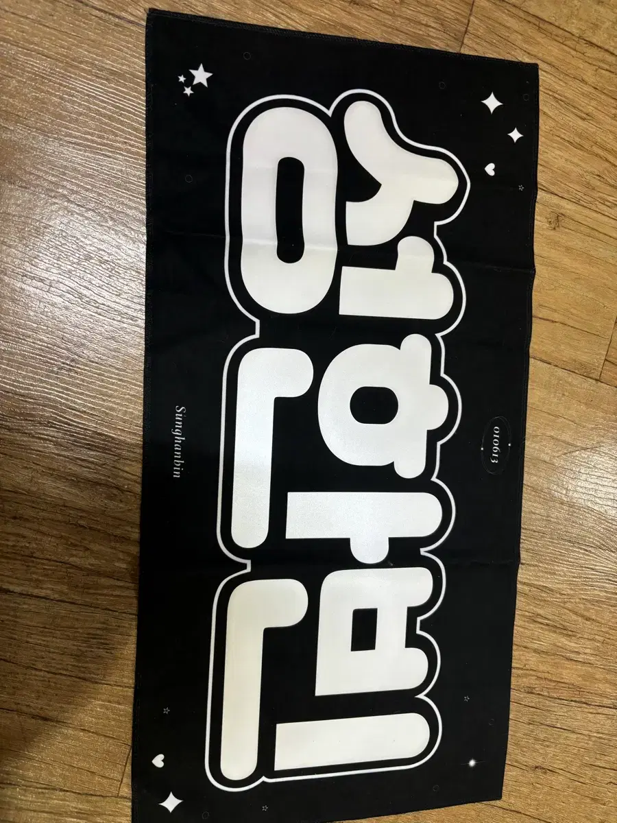 Sung Hanbin Slogan