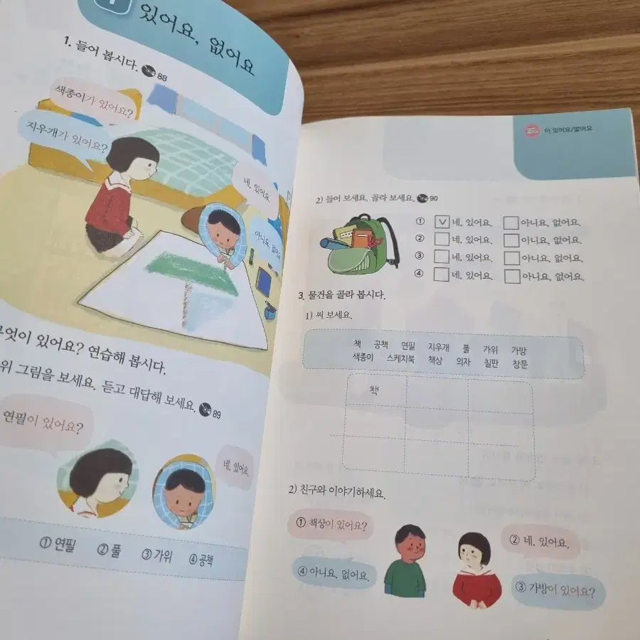 초등학생을 위한 표준 한국어 고학년