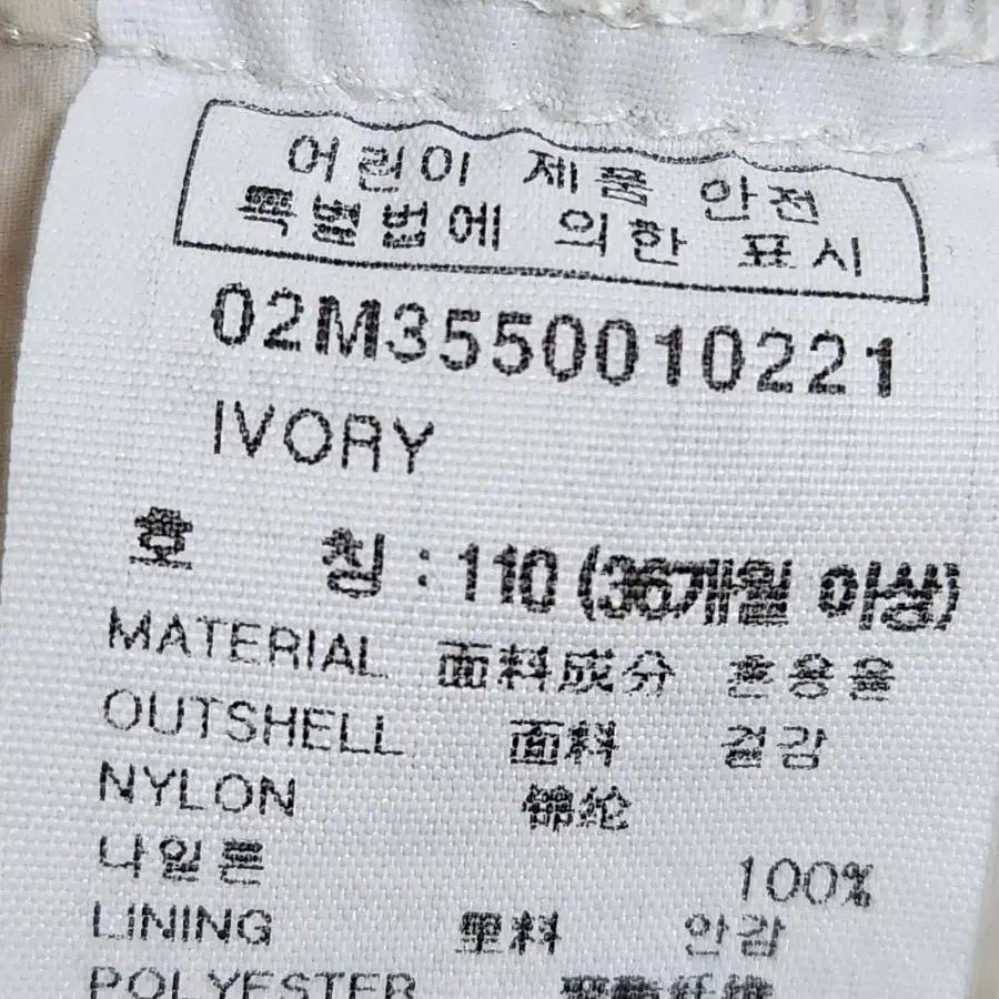 디어베어 아동 바람막이 110