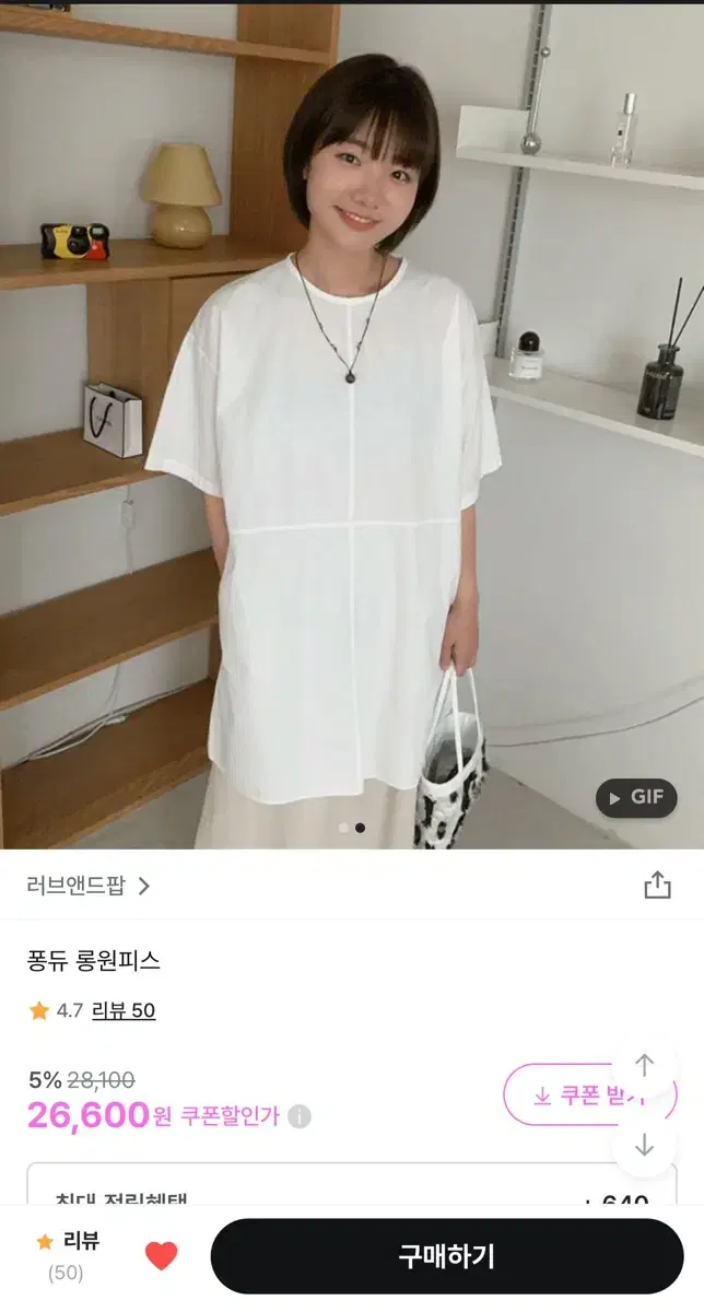 러브앤드팝 레이어드 베이지 원피스