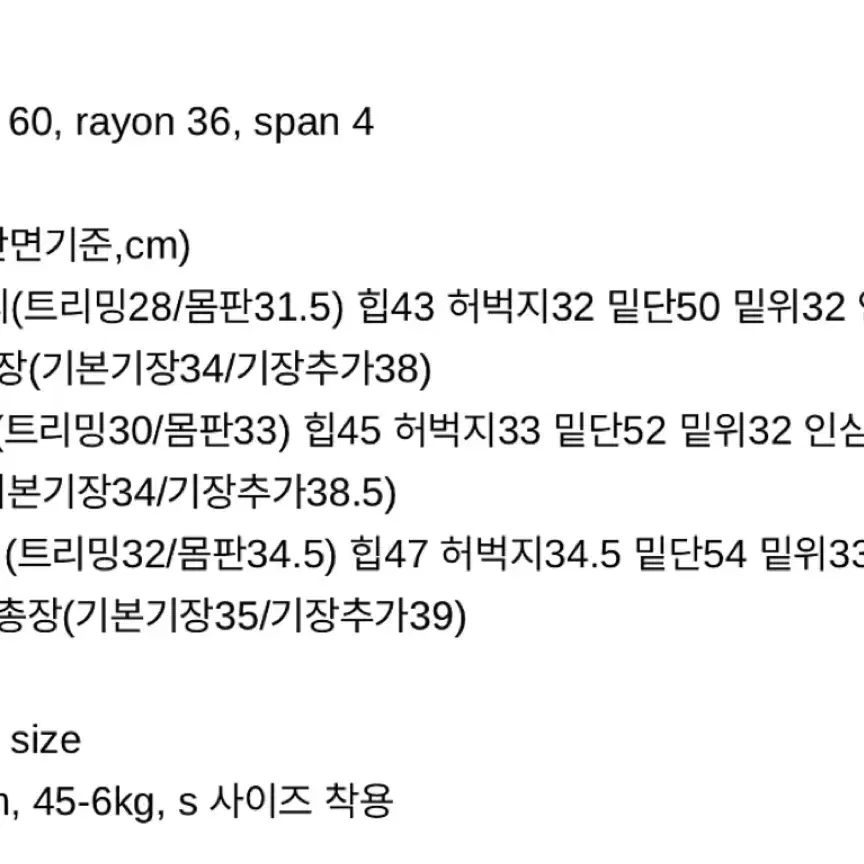 웨어웨더 딘 트리밍 스코트 s 새상품