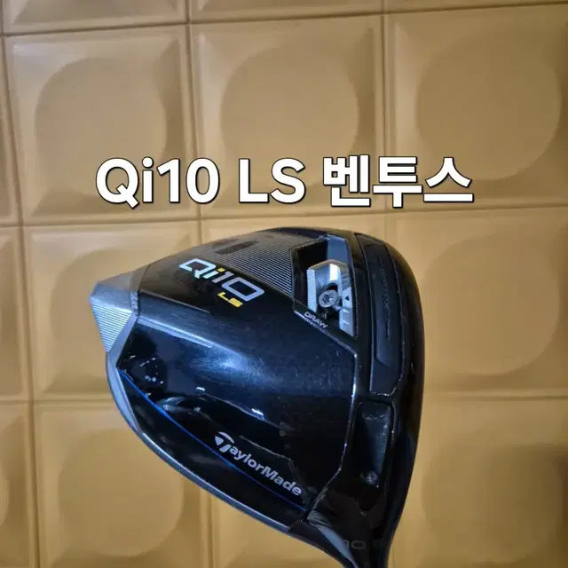 벤투스 블랙6X Qi10 LS 특주 한국정품 드라이버