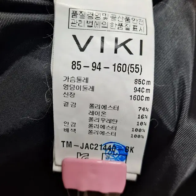 VIKI 여성 봄가을용 정장자켓 새옷