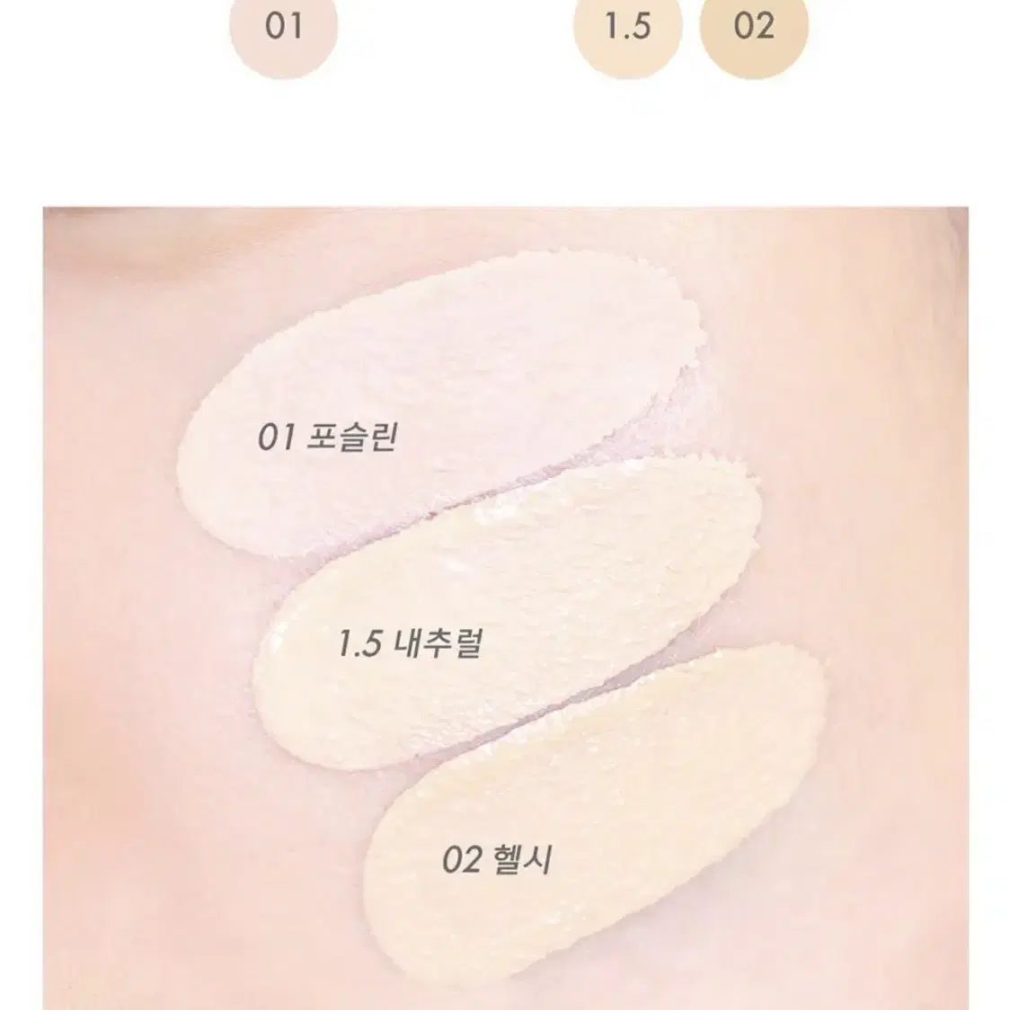 어뮤즈 세라믹 스킨 퍼펙터 파운데이션 미니 15ml