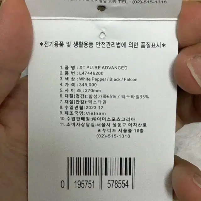 [270]살로몬 XT PU.RE ADV 화이트 페퍼 블랙 팔콘