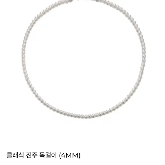 해수엘 클래식 진주 목걸이 4mm