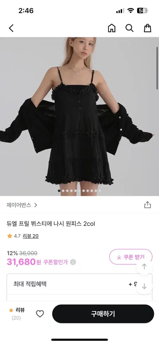 [제이어반스] 듀엘 프릴 뷔스티에 나시 원피스 (black, 검정)