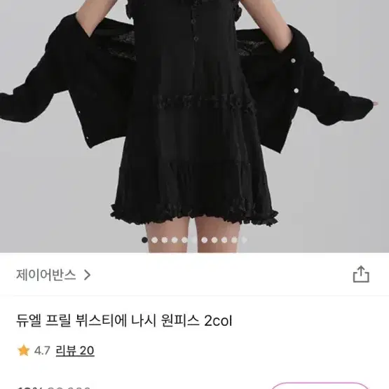 [제이어반스] 듀엘 프릴 뷔스티에 나시 원피스 (black, 검정)