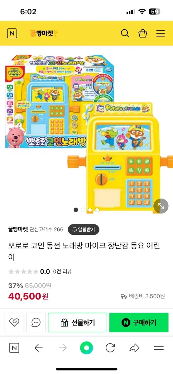 뽀로로 코인노래방 장난감 팔아요