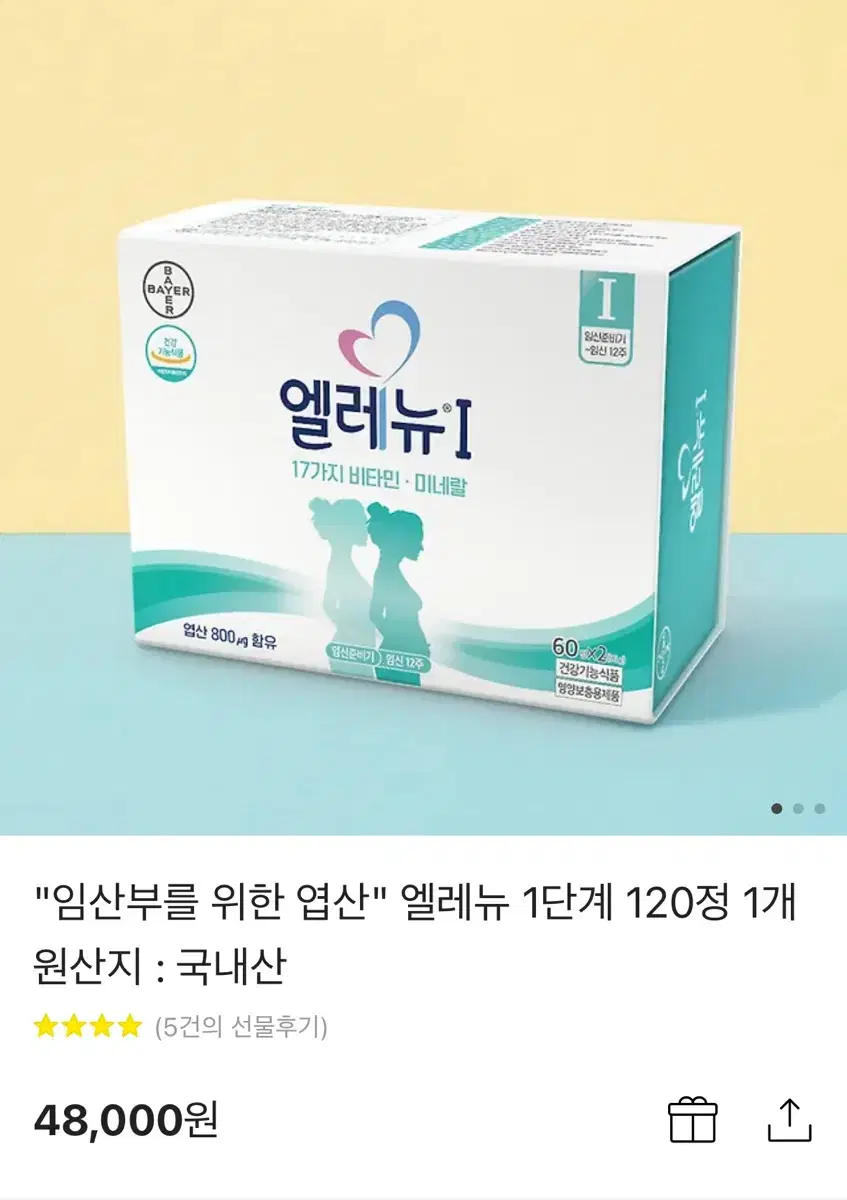 임산부 엽산