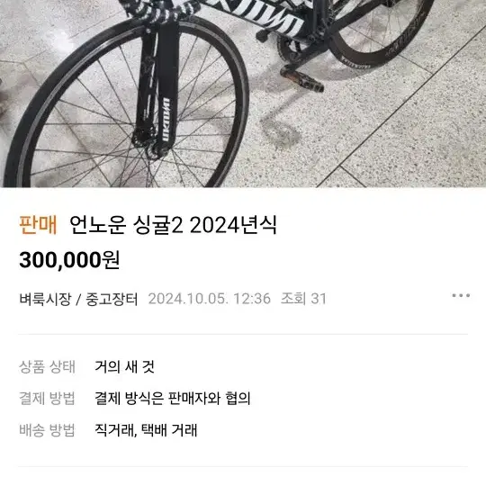 ----판완----언노운 싱귤2  2024년식