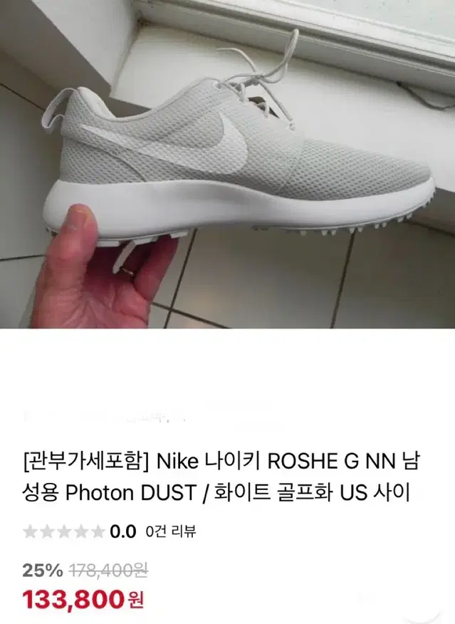 나이키 ROSHE G NN 남성용 골프화