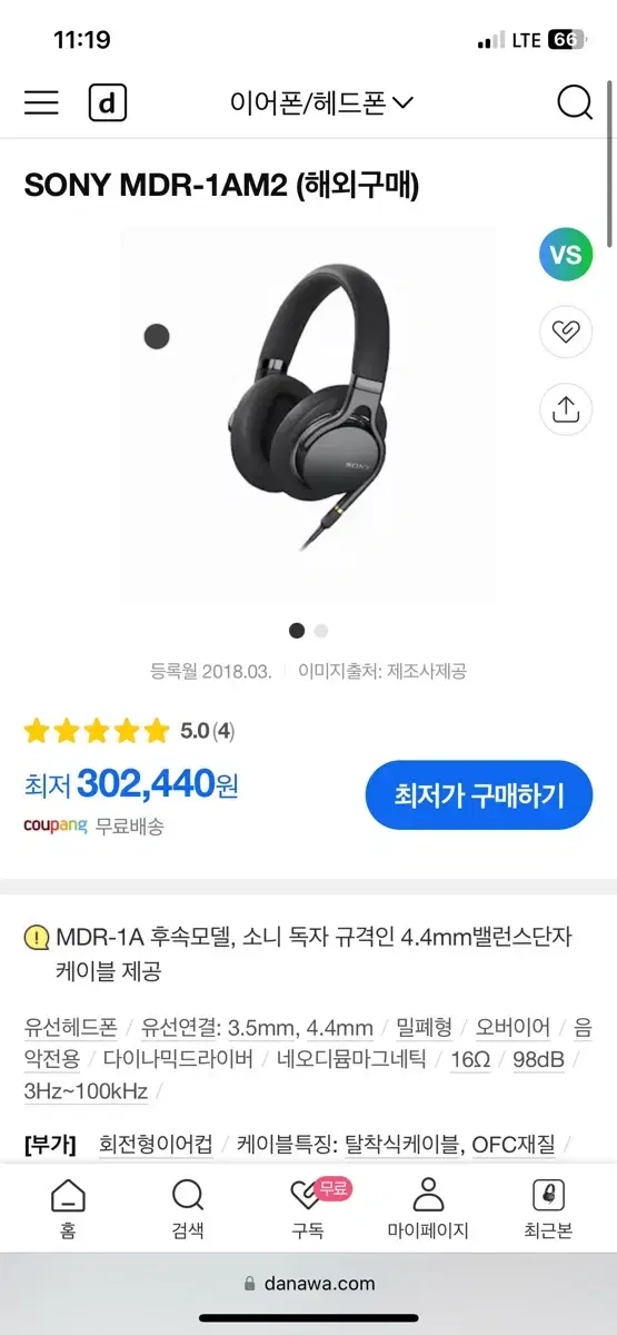 소니 헤드폰 mdr 1am2