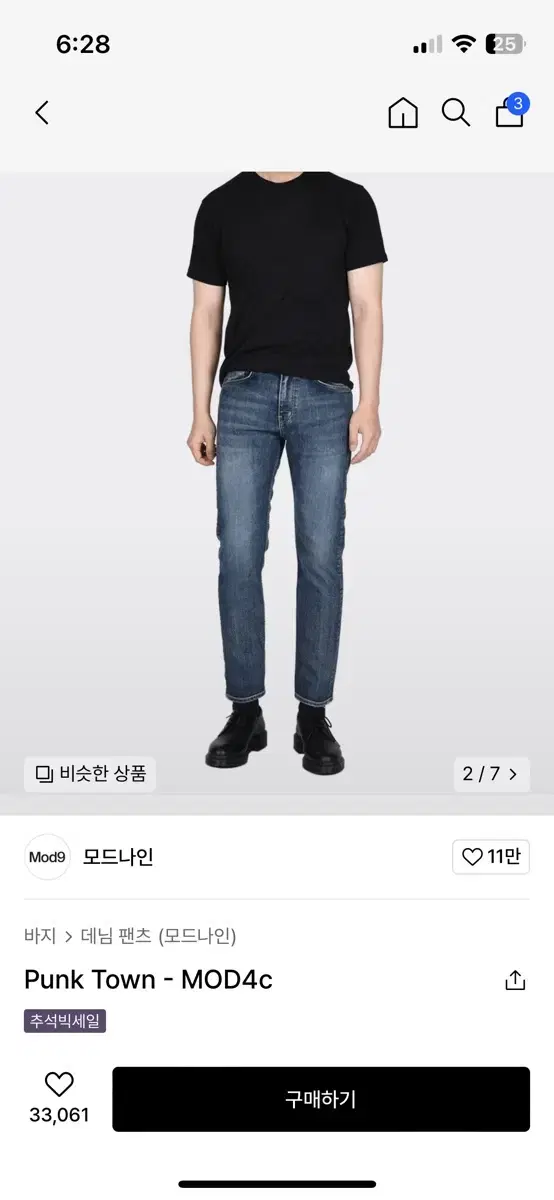 모드나인펑크타운