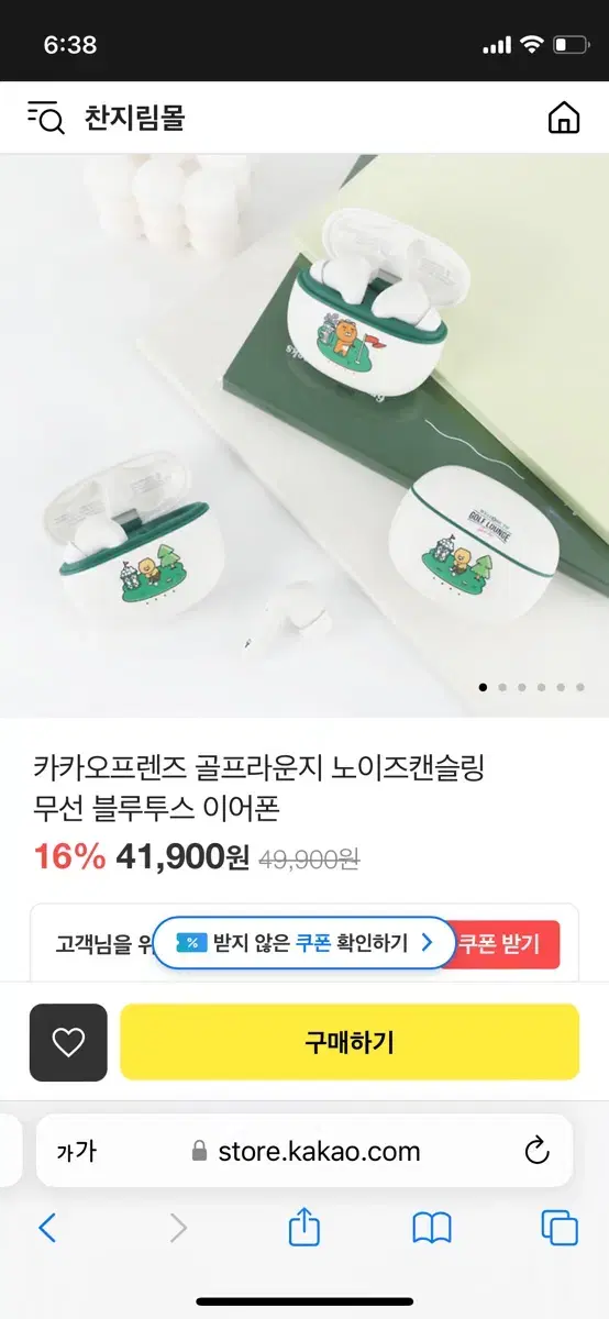 카카오 노이즈캔슬링 블루투스 이어폰