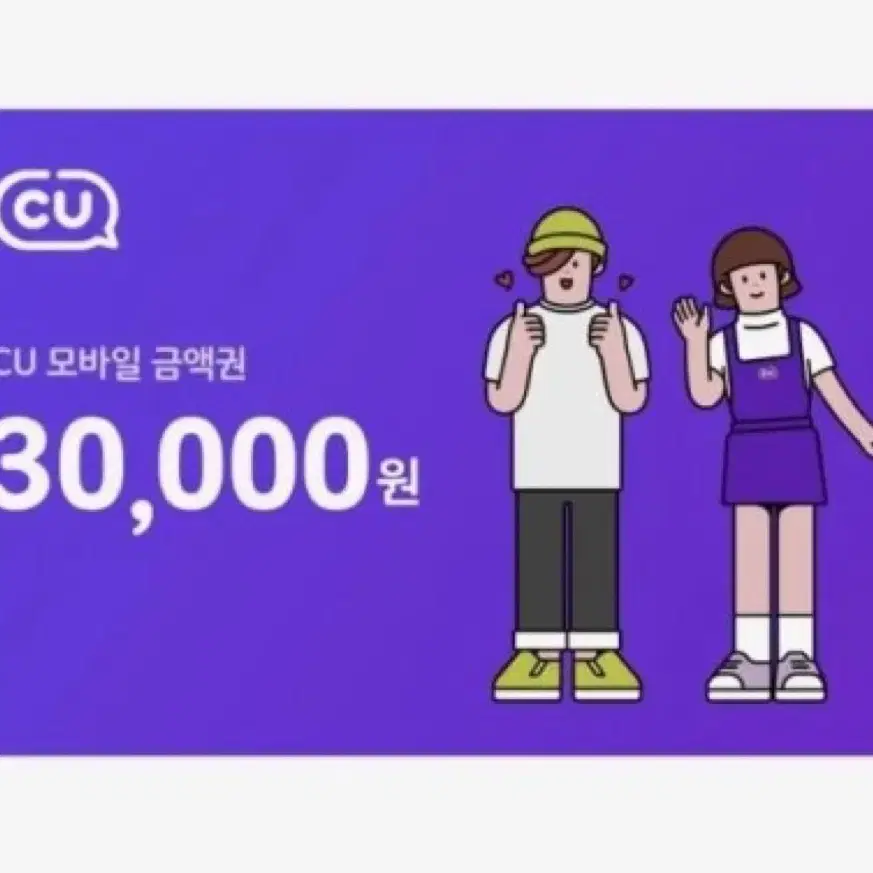 cu 모바일 상품권 3만원 두개 팝니다