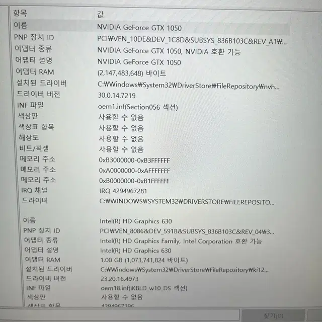 hp 파빌리온 게이밍노트북+무선마우스+패드 일괄팝니다