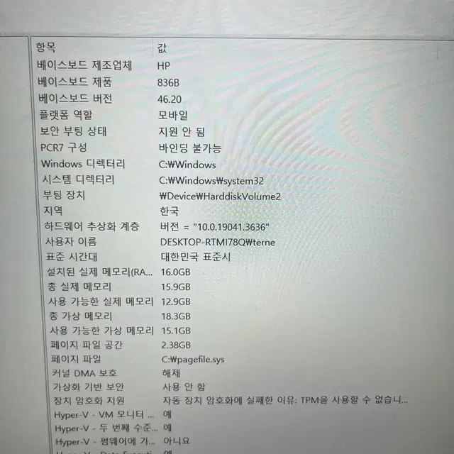 hp 파빌리온 게이밍노트북+무선마우스+패드 일괄팝니다