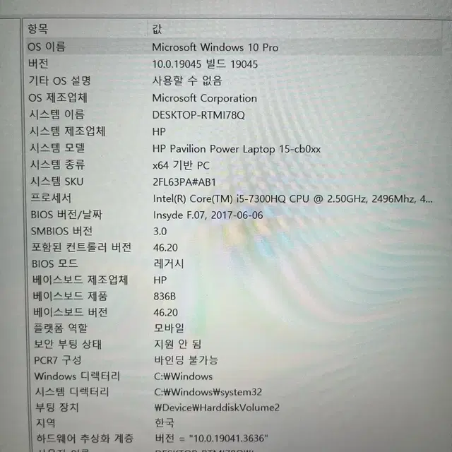 hp 파빌리온 게이밍노트북+무선마우스+패드 일괄팝니다