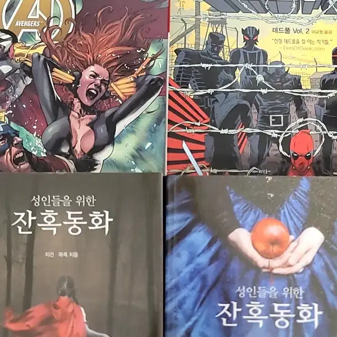 책 4권 싸게 팔아요 일괄 만원 각권 3천원