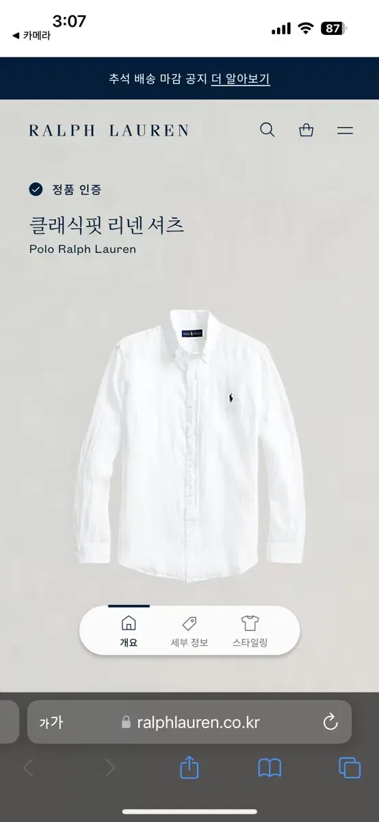 polo Ralph Lauren 폴로랄프로렌 린넨 셔츠