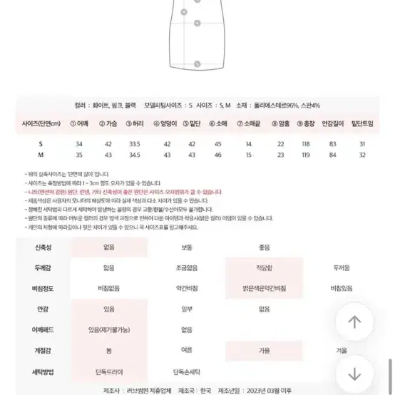 택포ㅡ화이트롱원피스S사이즈