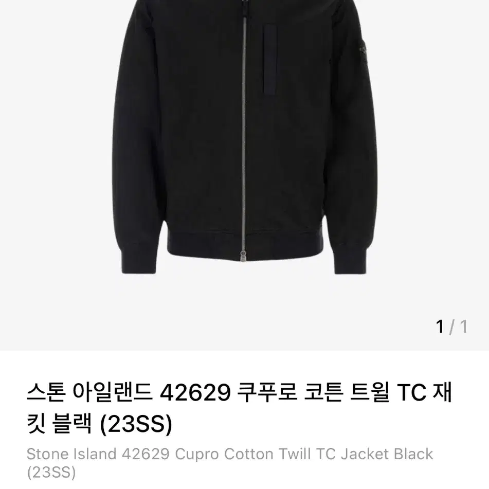 23ss 스톤아일랜드 바람막이 자켓  블랙 XL