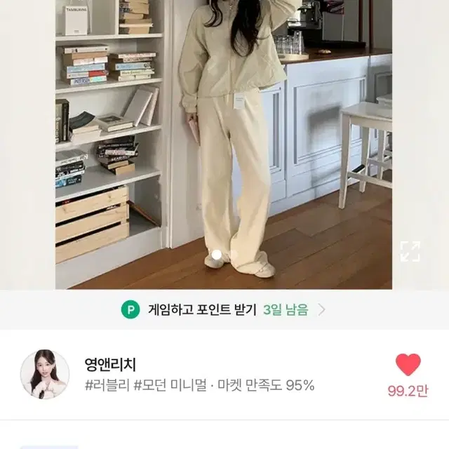 영앤리치 라이트진 크림색상